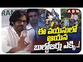 ఈ వయసులో ఆయన బుల్డోజర్లు ఎక్కి ..! | Deputy CM pawan kalyan Great Words On CM Chandrababu | ABN