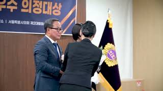 2024  쿠키뉴스 선정 지방자치단체 우수 의정대상 [이기재 양천구청장]