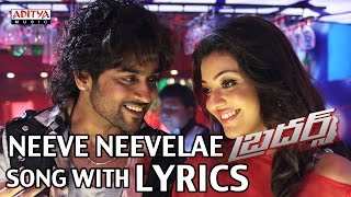 Neeve Neevelae Song With Lyrics - Brothers Songs - Surya, Kajal Aggarwal, Harris Jayaraj