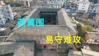 Swallow-wing enclosure, an ancient building in the Qing Dynasty in Longnan, Jiangxi