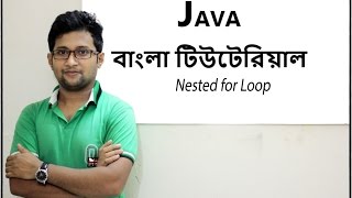 Java Bangla Tutorial For Beginners 12 -Nested for loop (Practical) Part-02