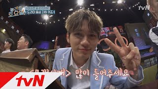 amazingsaturday 성우\u0026대휘의 인생드라마는? 몇살이세요...? (feat.홍보봇) 180707 EP.14