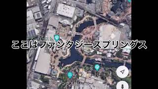 Google earthでディズニーの裏を見る‼︎ part2 #disney #tokyodisneysea #googleearth #sea #disneysea