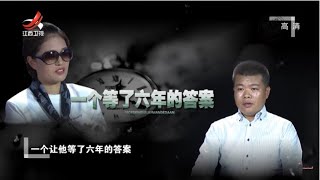 《金牌调解》妻子瞒着丈夫挪用公款花128万 沉迷购物开销无度 20200916