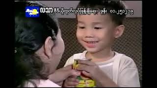 ဘယ်ပန်းချီရေးလို့မမီ ဇော်ဝမ်း (2002) Music Video