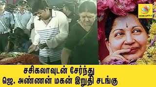 Jayalalitha's Final Funeral Rites | Tamil Nadu CM Death | Sasikala and Amma's Nephew
