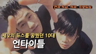 [최애 특집. 2] 날개만 있는게 아니다 '언타이틀' #JayTV