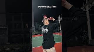 投篮的几个要点你知道吗？ #basketball #籃球