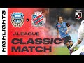 Perfect Run Interrupted! | Kawasaki Frontale 0-2 Consadole Sapporo | J.LEAGUE CLASSIC MATCH 2020