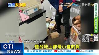 【每日必看】雙11包裹海嘯來襲 店員厭世上班竟怒摔包裹@中天新聞CtiNews 20211115