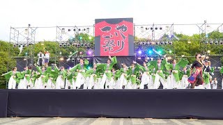 [4K]丼舞:Reタイム(エビバディこいや!!)　こいや祭り2017 1日目 太陽の広場メイン会場