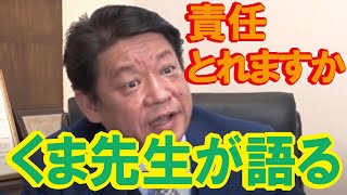 言葉がはなせないままでいる事をどう考えていますか？どこまで子ども達の療育に向き合っていますか？今回はくま先生が本気でお伝えする動画です。コンパスの秘密とは、外野はいろいろ言いますが誰も責任とりません