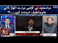 Awaz - Murad Saeed - Media Briefing Mohsin Baig Case - SAMAATV - 17 Feb 2022