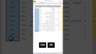 دو تا نکته #اکسل که اگر بلد نباشی باید دوره رو تهیه کنی 😀