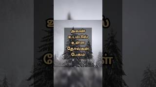 நீங்கள் பேசமாட்டீர்கள்! உங்கள் கைகள் பேசும்! உங்கள் கால்கள் பேசும்! ||#tamilbayan ||#islamic