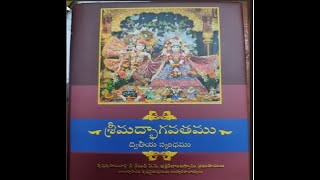 భక్తి యోగమునకు శ్రవణం ముఖ్యమైన విధి. Srila Prabhupada's SB2.2.19-20. Explained  by Revatinandan das