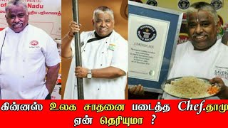 Biography Of Chef Damu ( தமிழ் ) | Unknown Details About Chef Damu | Aathi and Dhaya | Mr. AD Voice