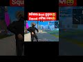 ଓଡିଶାର best ନୁବୁଡା🤣squad ନଟିଆ ବାବା😎😝 garena freefire natia baba odia freefire