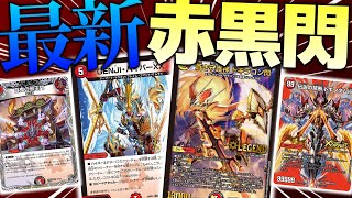 【デュエマ】最新カードで強化!!赤黒ドギラゴン閃の受けの力が最高!!【ゆっくり実況】