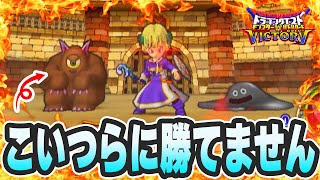 まさかの最強僧侶決定戦準決勝で詰んだ…【DQMBV/ドラゴンクエストモンスターバトルロードビクトリー/Wii/午後野ゴゴゴ】#16