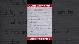 10 lines on My School in English/My School 10 lines Essay/Essay on My School #shorts #youtube