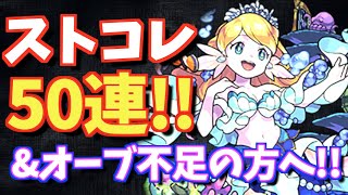 【モンスト】駆込みで引いた\