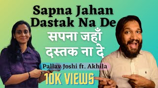 Sapna Jahan Dastak Na De | सपना जहाँ दस्तक ना दे | Sonu Nigam, Neeti Mohan| Pallav Joshi ft. Akhila