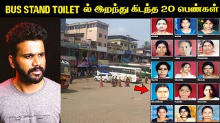 கர்நாடகாவை கதி கலங்க வைத்த ஒருவன் மொத்தம் 20 பெண்கள் | Saravanan Decodes