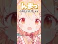 苦痛をなるたけ減らしたい怪人🐱 日向猫めんま vtuber shorts