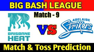 BBL BRISBANE HEAT VS ADELAID STRIKERS TOSS PREDICTION | HEA VS STR 9th MATCH | BBL PREDICTION