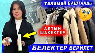 Эже Карындаштар 🔴 ВИДЕОНУ көрүңүздөр 🔥 Москвадагы арзан Дүкөн