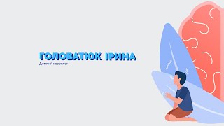 Нервовий тик у дитини: як розпізнати та що робити?