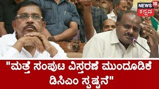 Karnataka Govt Cabinet Expansion Pulled Off Yet Again, DCM Parameshwar Reacts