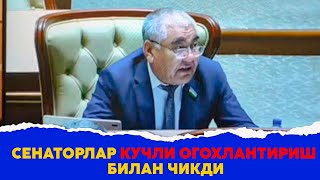 Сенаторлар кучли огохлантириш билан чикди