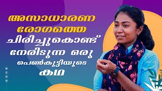 അസാധാരണ രോഗത്തെ നേരിടുന്ന ഒരു പെൺകുട്ടിയുടെ കഥ | SUVARNAJALAKAM | EPI-01| 16-04-2022 | Shalom TV