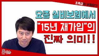 요즘 실비보험에서 \