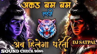 Akad Bam Bam Lahiri - Siv Bam Lahiri Video |Babam Bam | Kailash Jhoomo Re |Dj Remix | #bamlahari