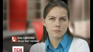 Росія заборонила сестрі Надії Савченко в’їзд на свою територію