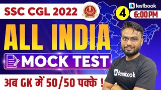 SSC CGL General Awareness Preparation 2022 | GK Mock Test | Important MCQ | Part 4 | Gaurav Sir