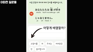 Hey Japan으로 일본어 공부하기 2편