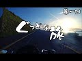 【ぐっどな旅】東北みちのくキャンプツーリング～青森県～【奥入瀬渓流】