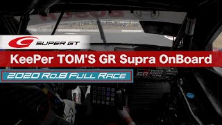 KeePer TOM'S GR Supra OnBoard / 2020 AUTOBACS SUPER GT Round8　たかのこのホテル FUJI GT 300km RACE