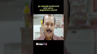 അല്ലെങ്കിലും ...അവൾക്ക്  അൽപ്പം ...കൊഴുപ്പ്  കൂടുതലാ ......#malayalamshorts #youtubeshorts #reels