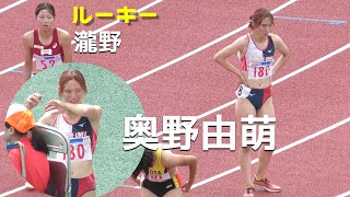 奥野由萌  女子200ｍ  関西学連記録会陸上2024