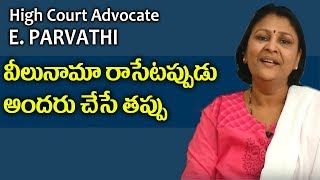 Information About Wills(Veelunama)for Land \u0026 Property || Advocate E. Parvathi || SumanTV Legal