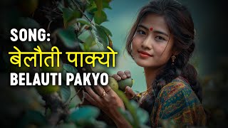 बेलौती पाक्यो  - Belauti Pakyo -New Nepali Folk Song |Official Release @nepalisangeetsangraha