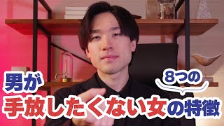 他の男には譲らないよ？こういう女性は絶対に手放したくないよな。