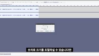 무료 녹음 프로그램 Audacity 사용법