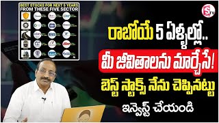 GV Satyanarayana- Best Public Sector Stocks in India | Stock MArket Analysis | SumanTV Finance