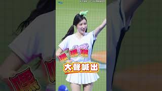 【WBCQ經典賽】「台妹小南」南珉貞超香應援！一起為中華隊加油#shorts